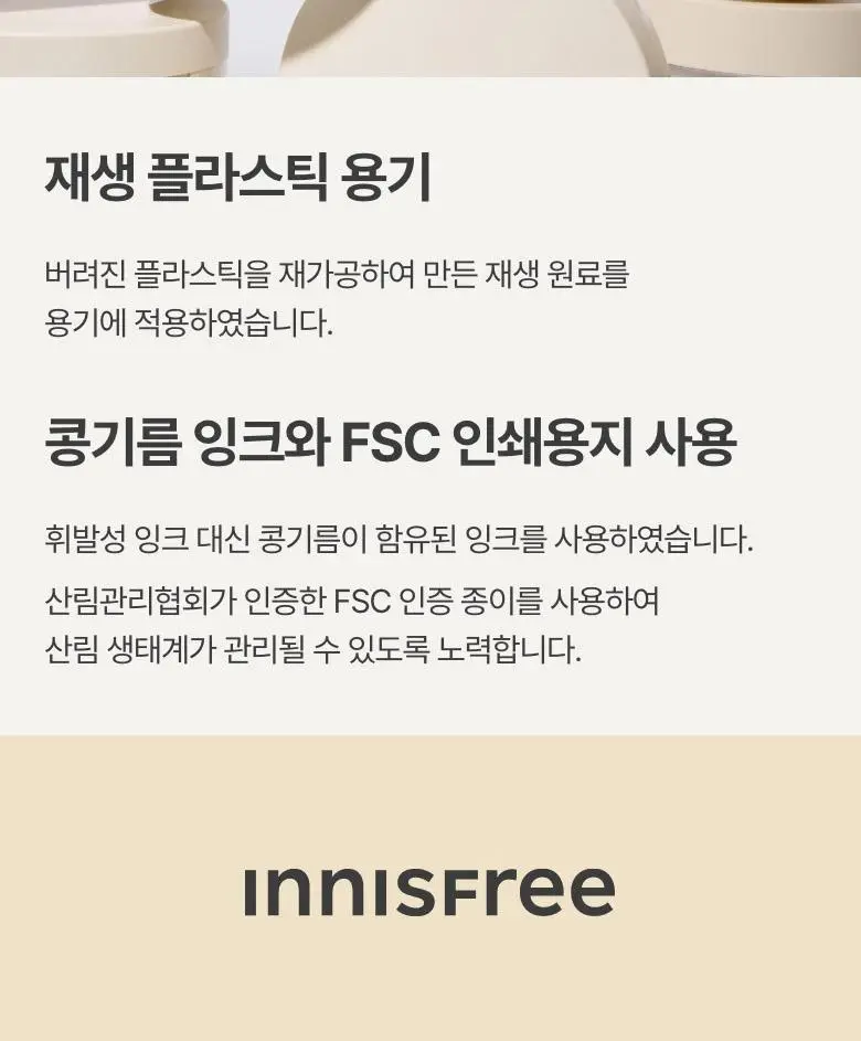 [모공블러링] 이니스프리 포어 블러 파우더 11g 상세페이지 11